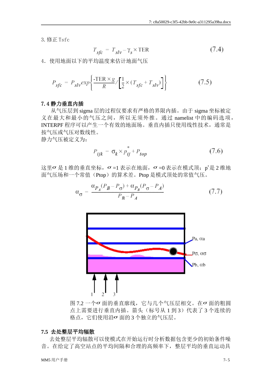 INTERPF程序处理分析场和中尺度模式之间的数据转换_第3页