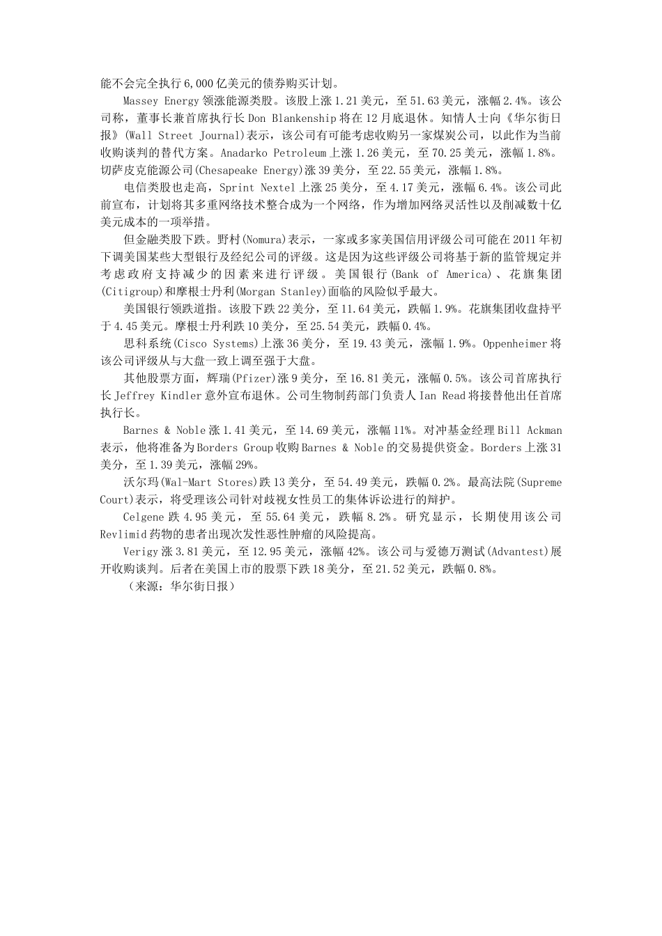 宏观经济信息_第2页