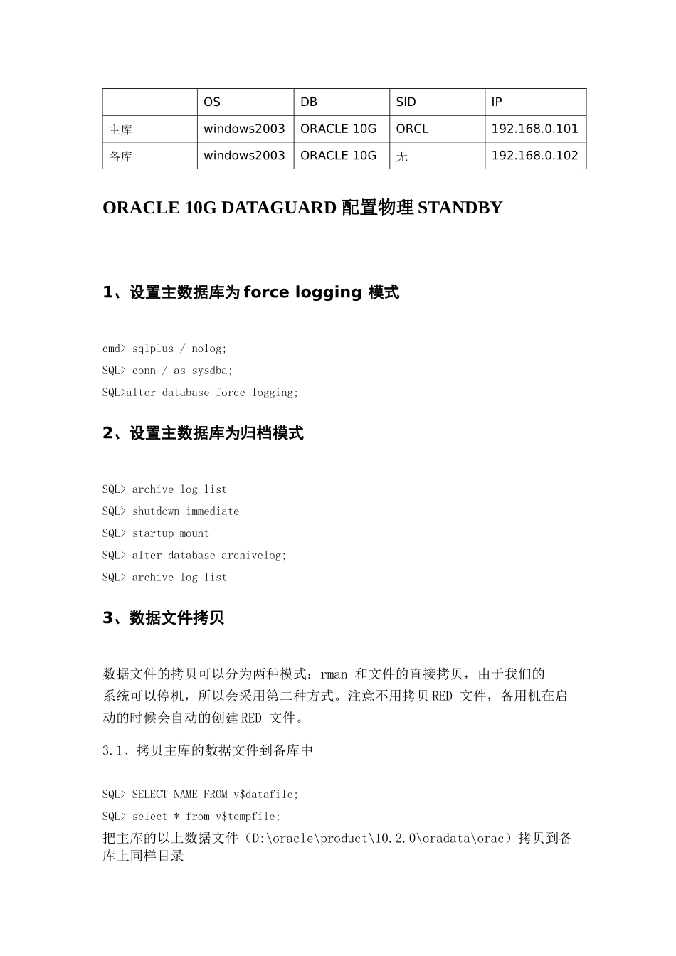 oracle学习资料_第1页