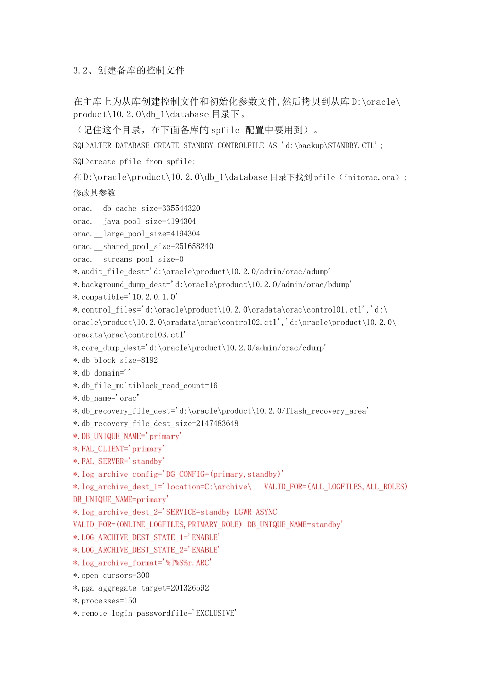 oracle学习资料_第2页