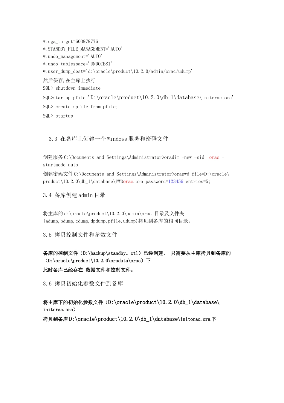 oracle学习资料_第3页