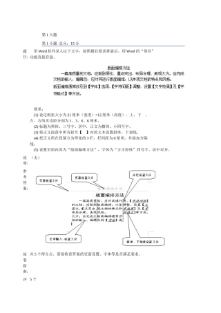 05下半年信息处理技术员上机A卷