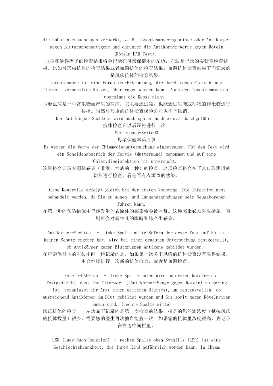 Mutterpass的中文翻译_第2页