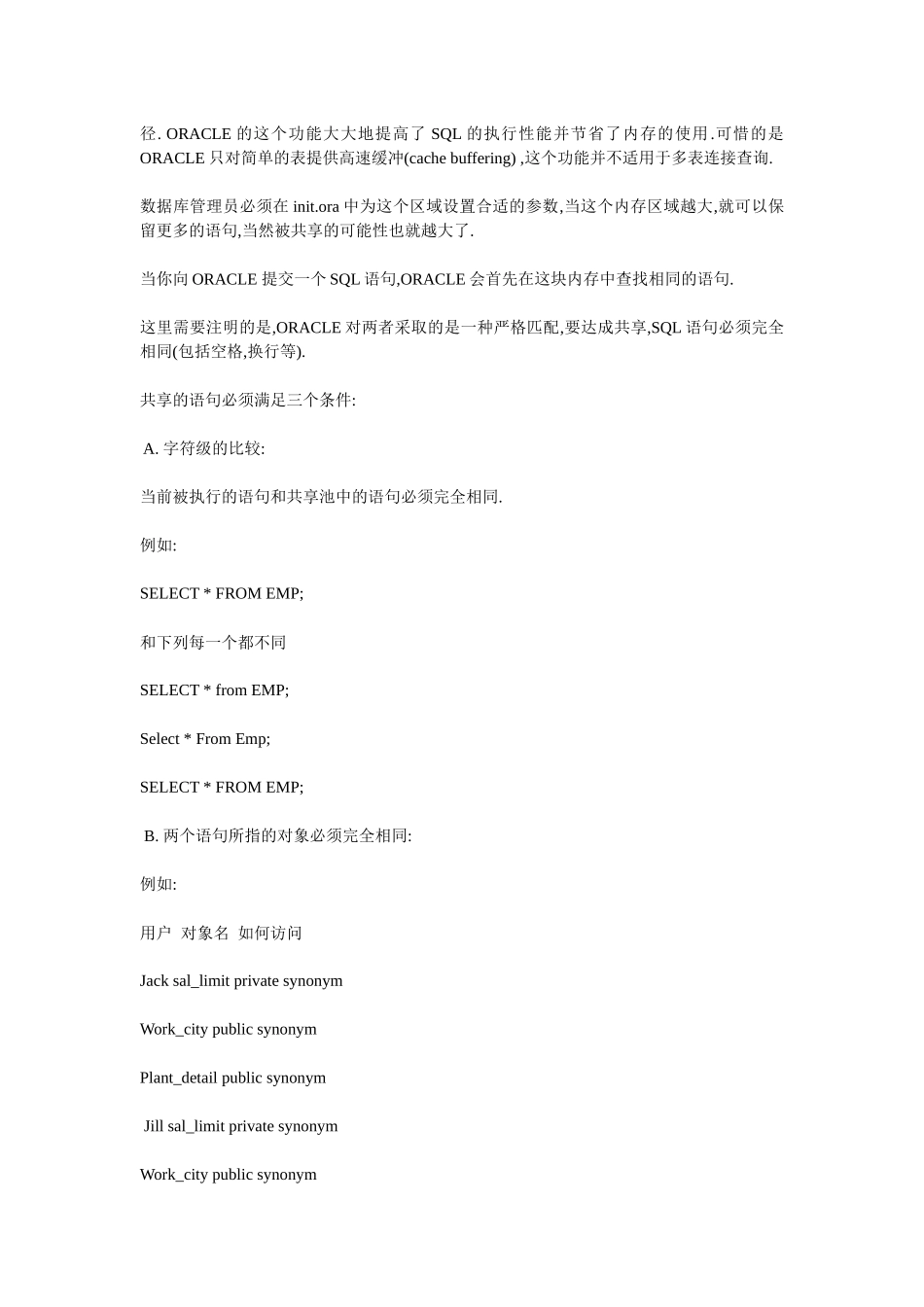 ORACLE-SQL性能优化(内部培训资料)_第2页