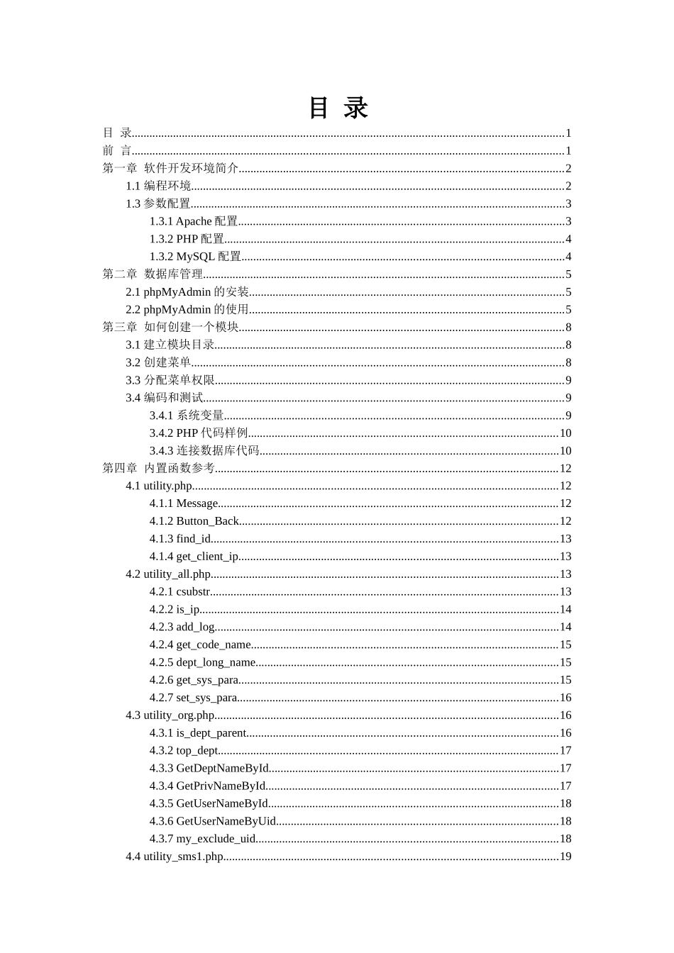 OA二次开发手册_第2页
