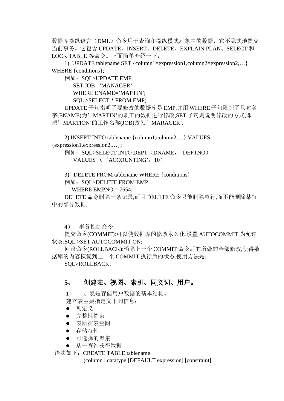 SQL语言的简单介绍_第3页