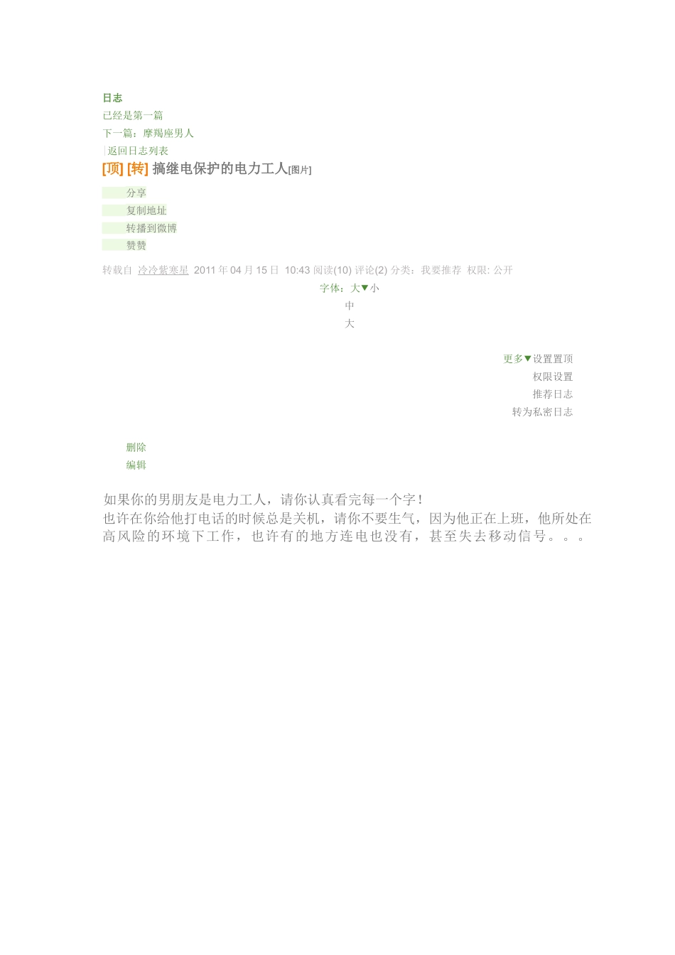 电力系统继电保护与自动化_第1页