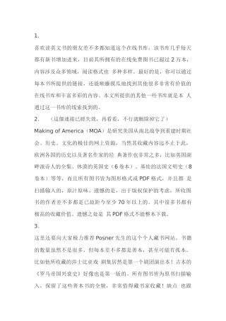 读书网站简要介绍