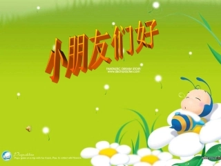 快乐的节日PPT课件