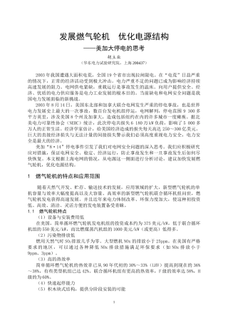 华东电力试验研究院科学技术信息所