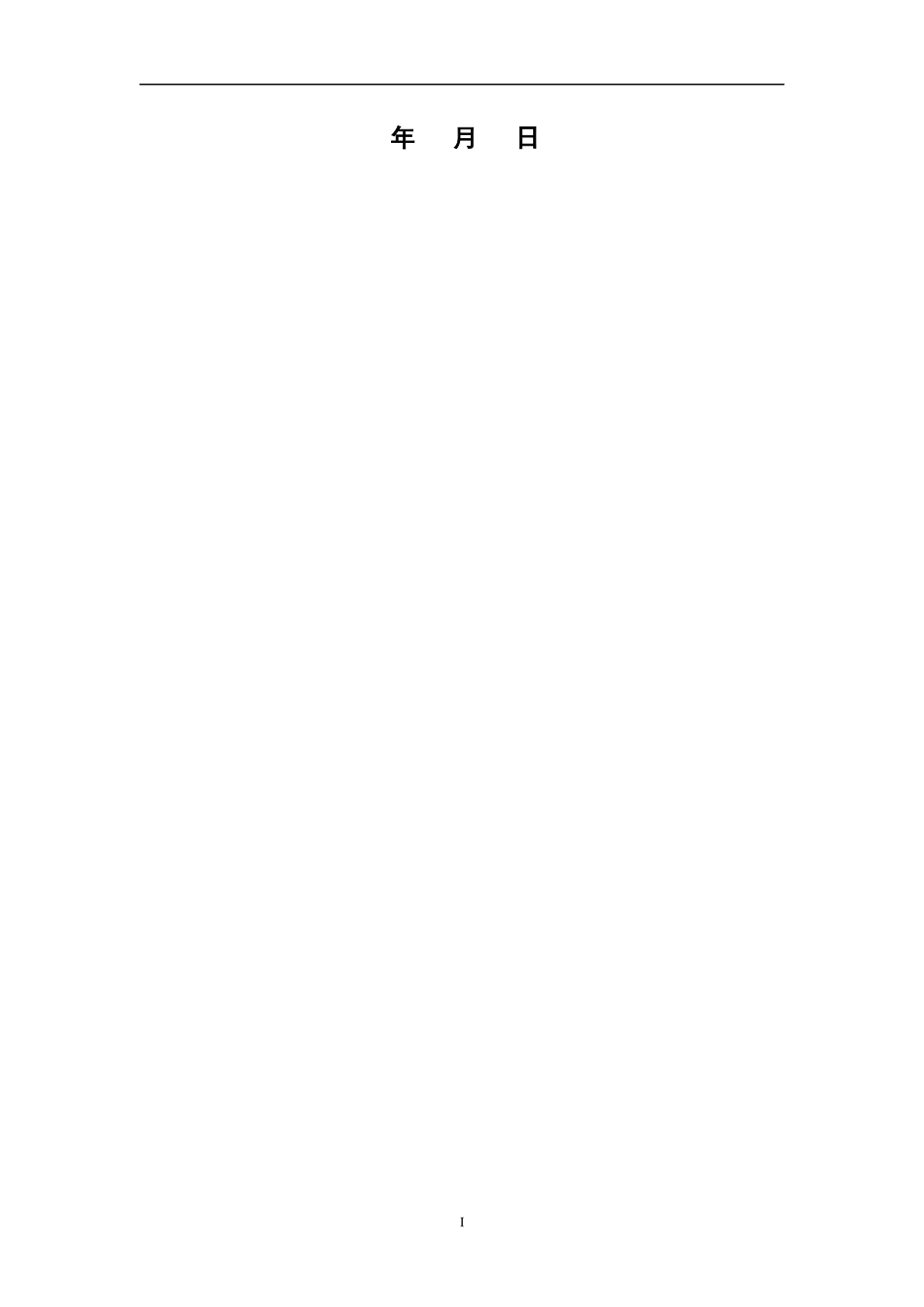 基于供应链管理的逆向物流探讨_第2页