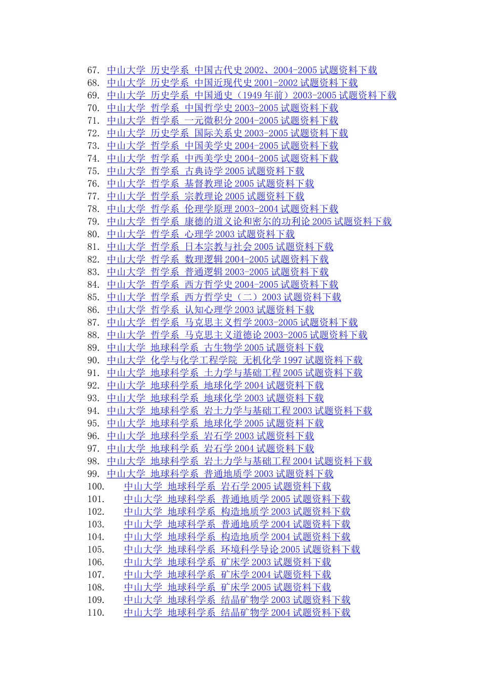 akmyvzy中_山大学考研专业课资料_第3页