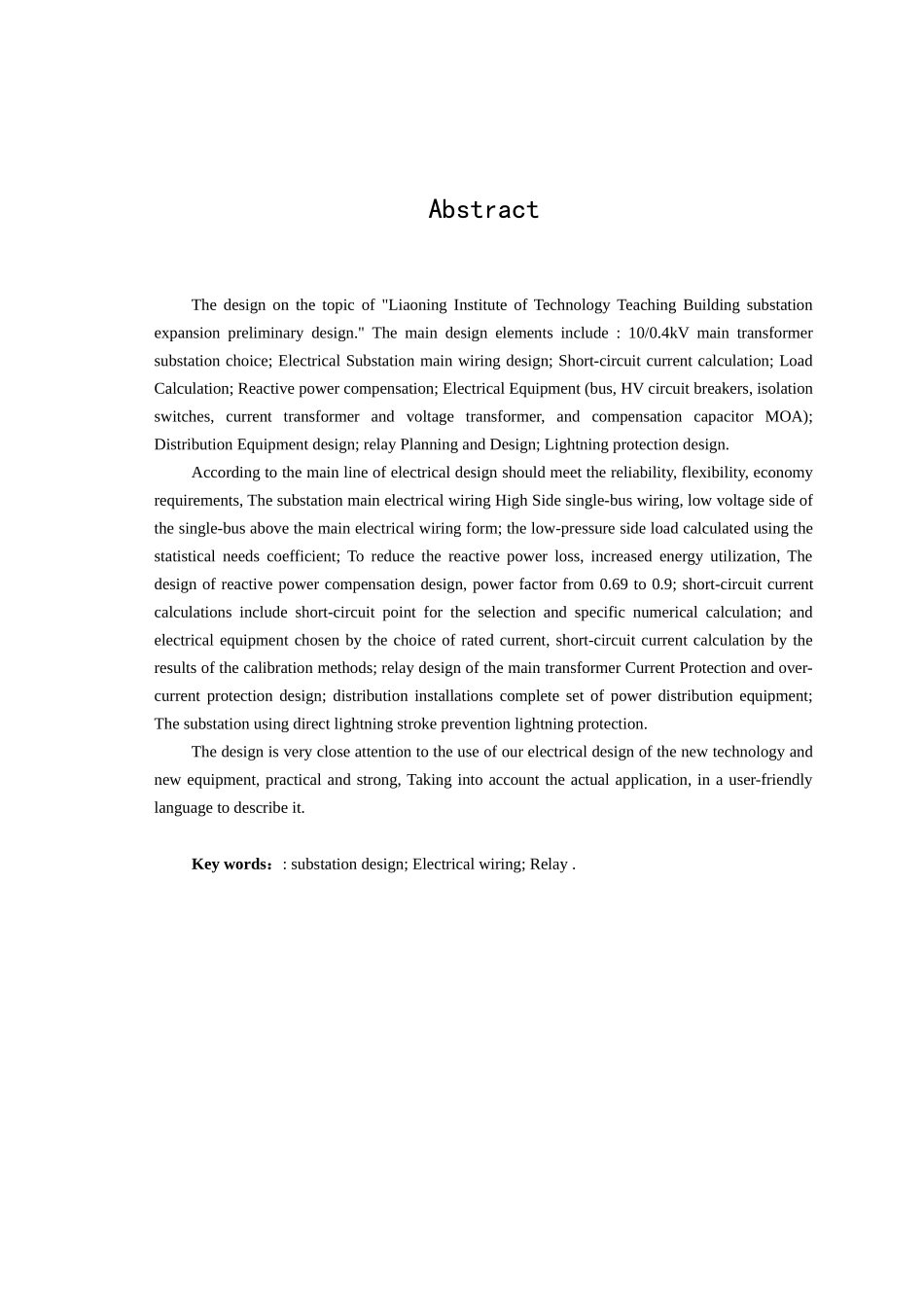 电气自动化专业毕业论文集_第2页