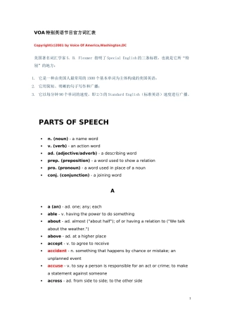 VOA特别英语节目官方词汇表