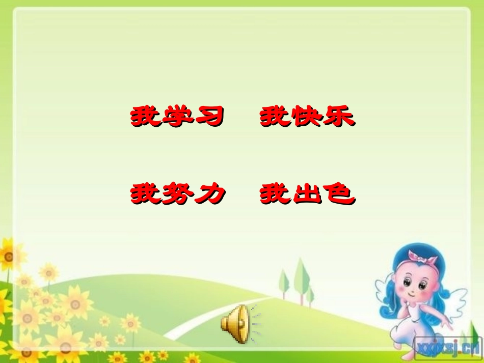泰戈尔诗三首_第1页