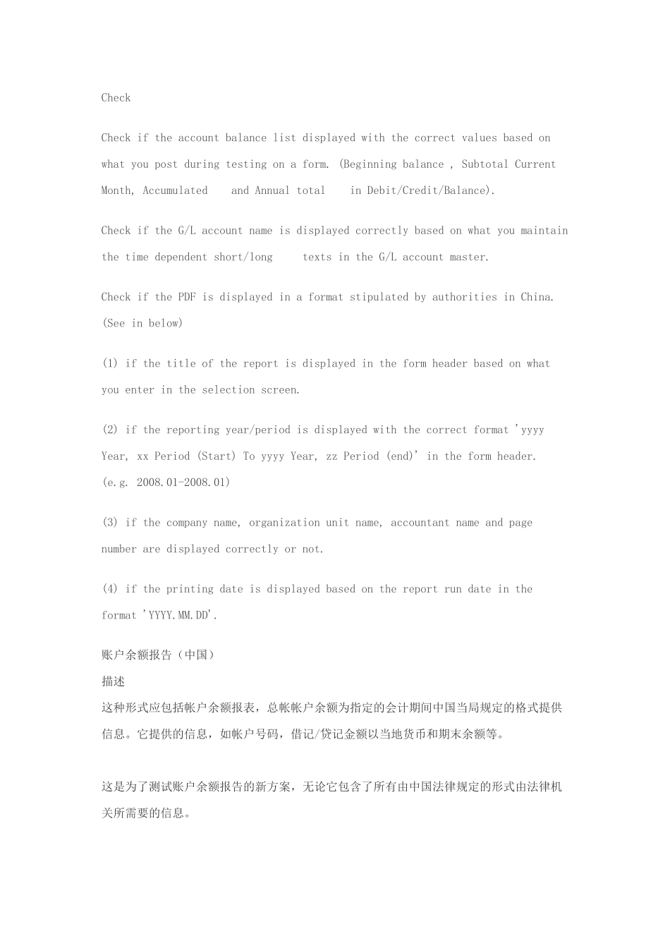SAPLocalizationReport_第2页