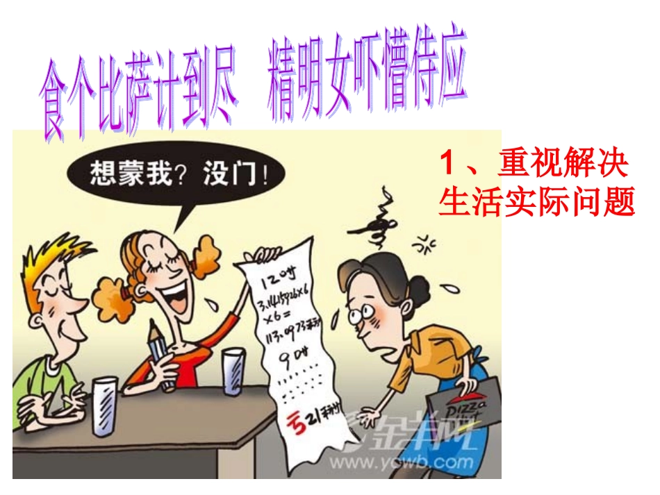 圆的面积和周长的对比_第3页