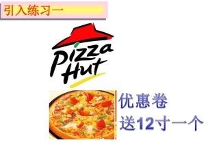 圆的面积和周长的对比