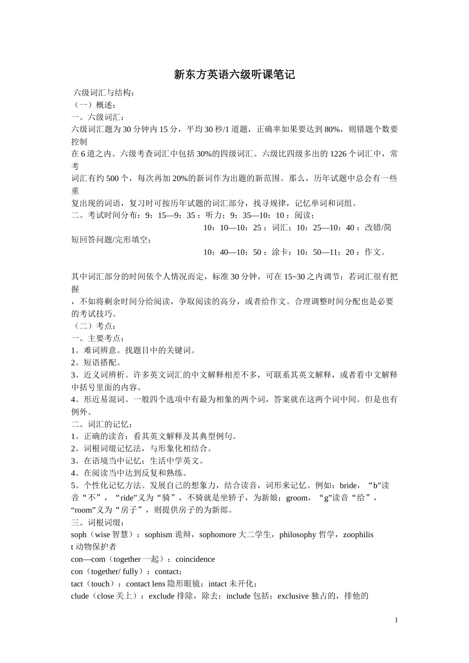 面向CAD设计模型的计算多体动力学虚拟原型_第1页