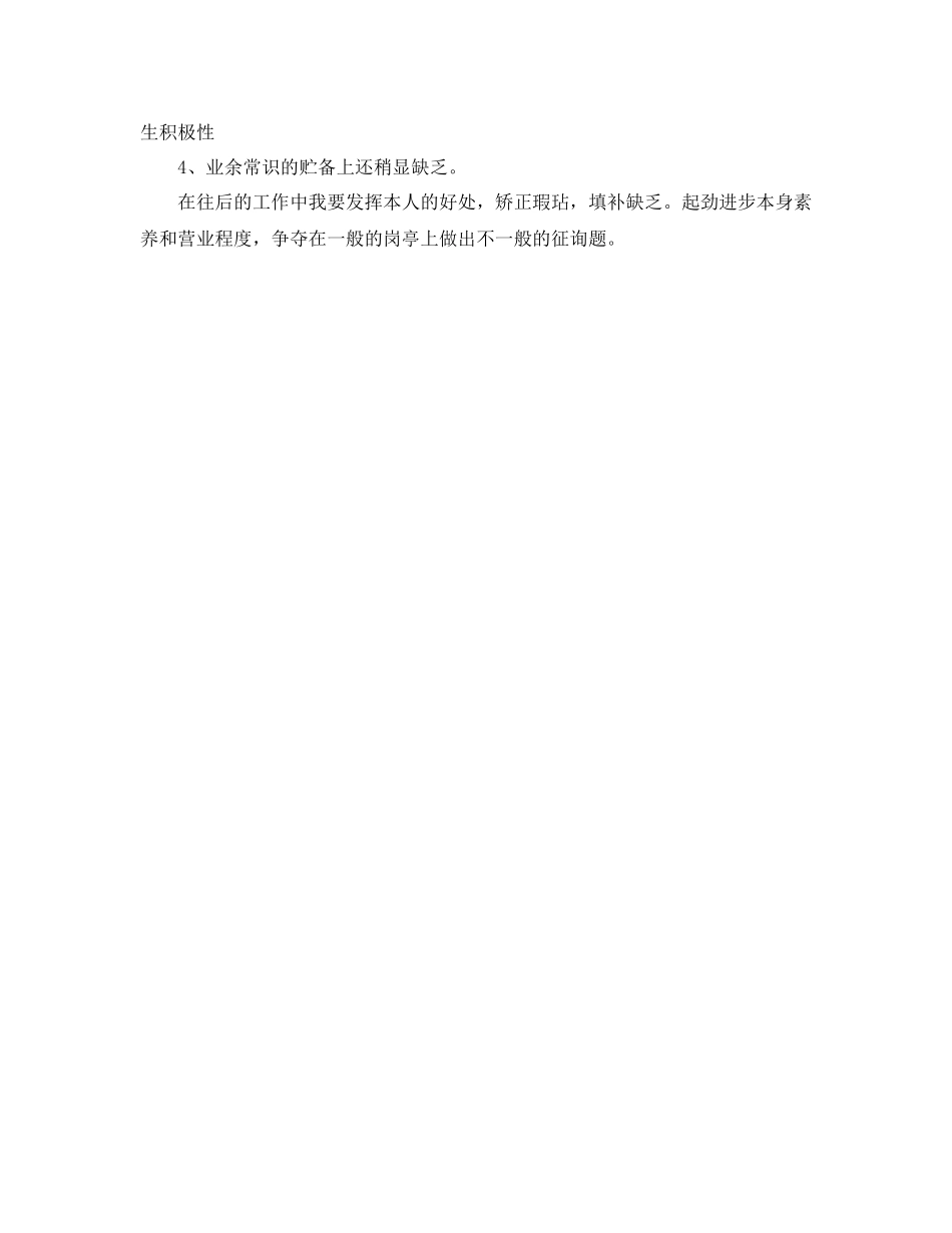 2021年度高校教师个人参考总结_第3页