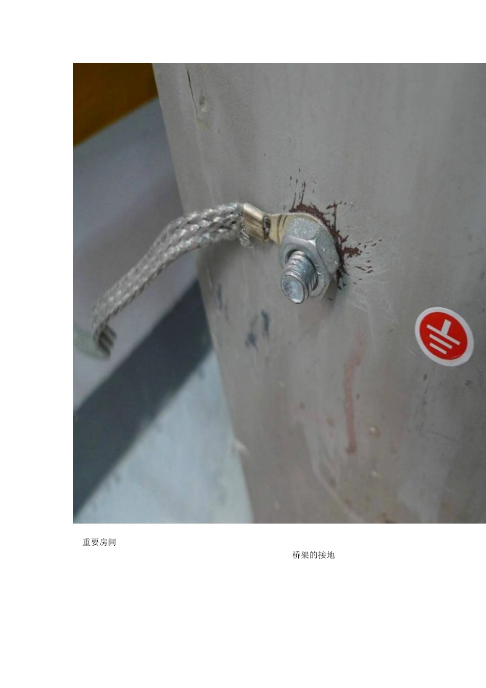 高层建筑机电安装工程质量控制及施工技术要点分析(二)_第3页
