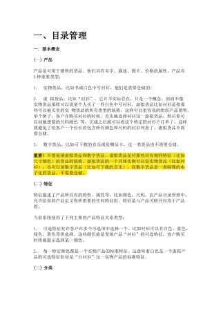 ofbiz功能说明