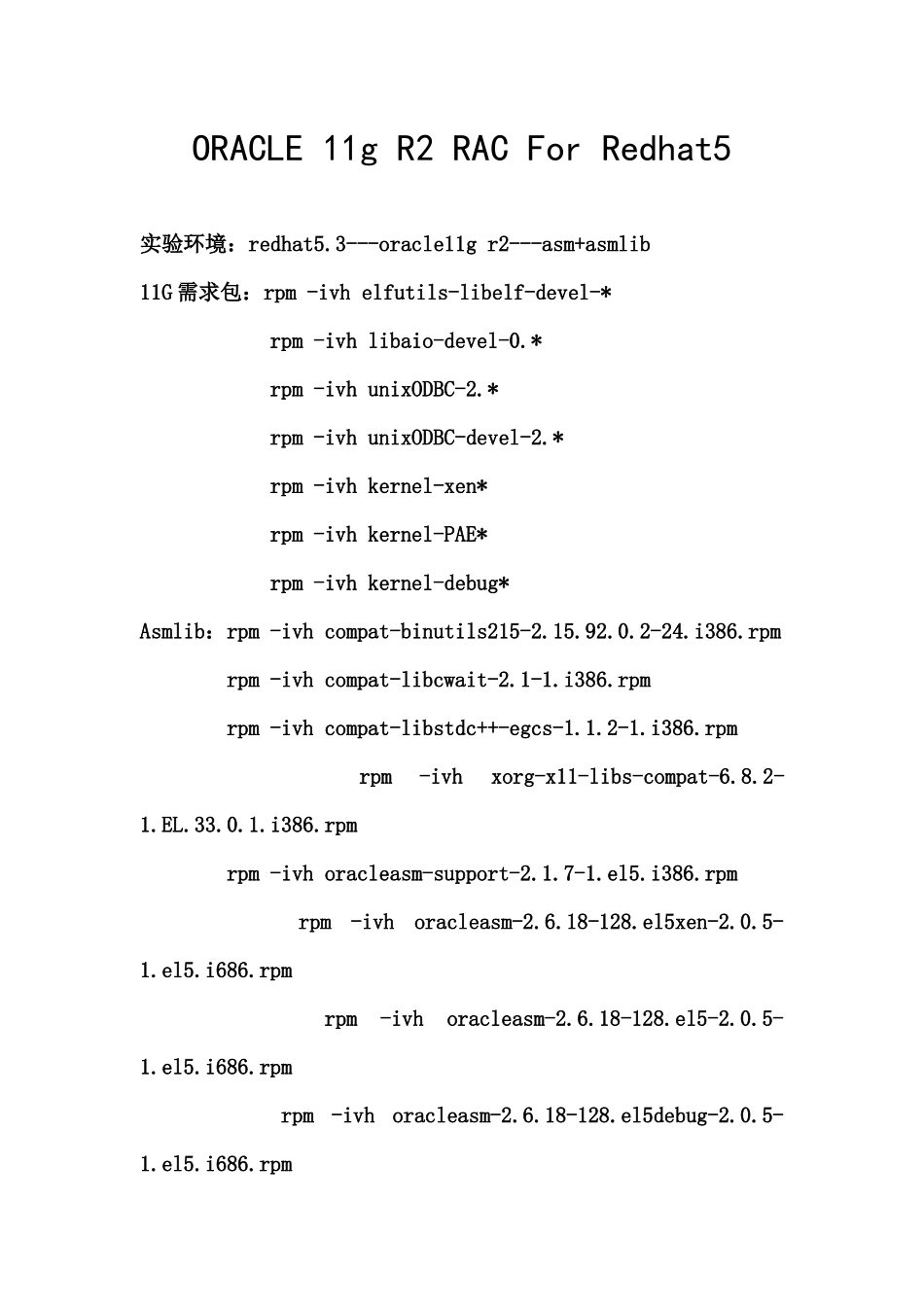 ORACLE11gR2RACForRedhat5_第1页