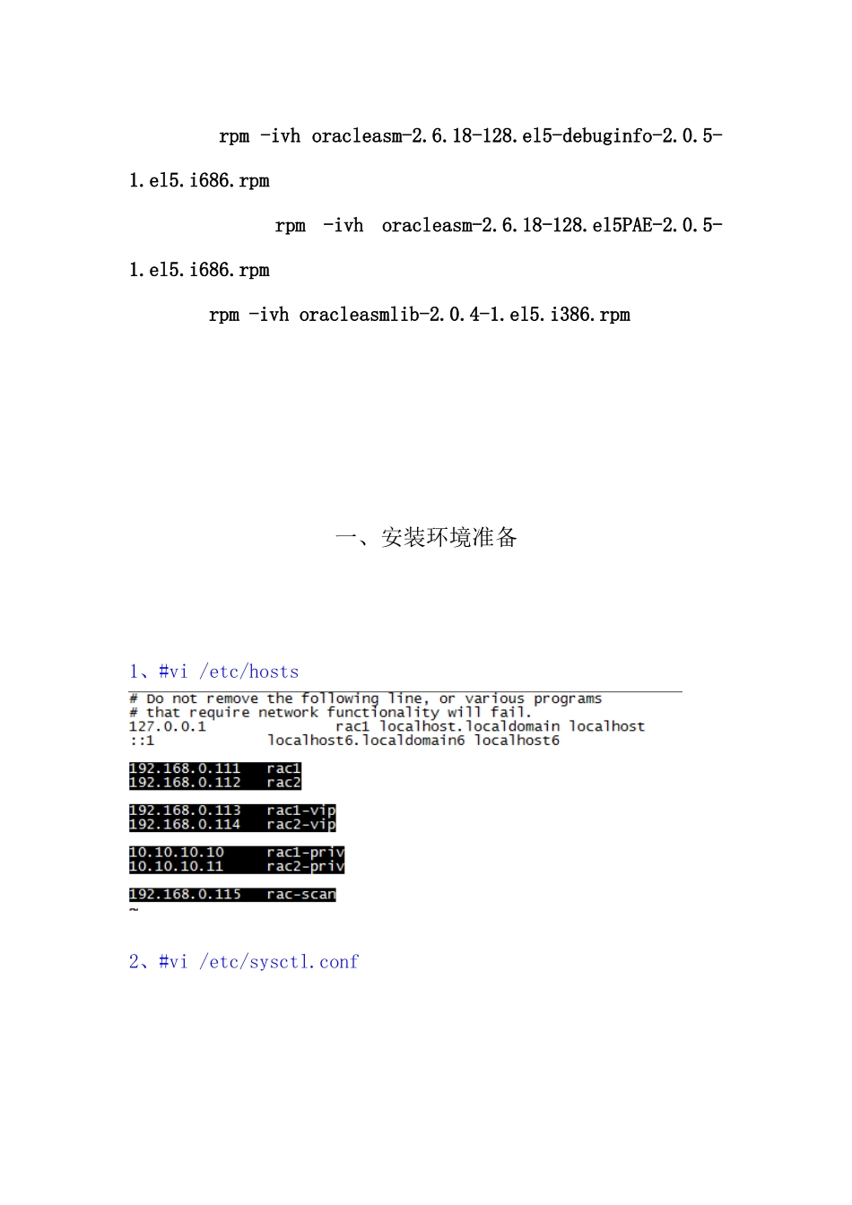 ORACLE11gR2RACForRedhat5_第2页