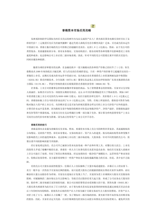 香港资本市场买壳攻略