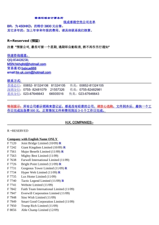 香港环球会计事务所