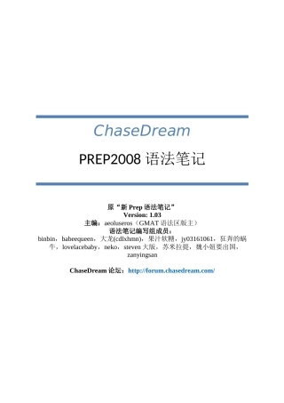 ChaseDream_GMATPrep2008_语法笔记_V103