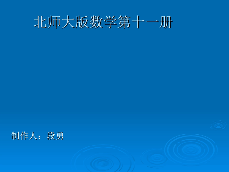 圆的认识课件 (2)_第1页
