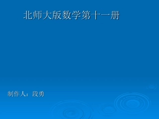 圆的认识课件 (2)