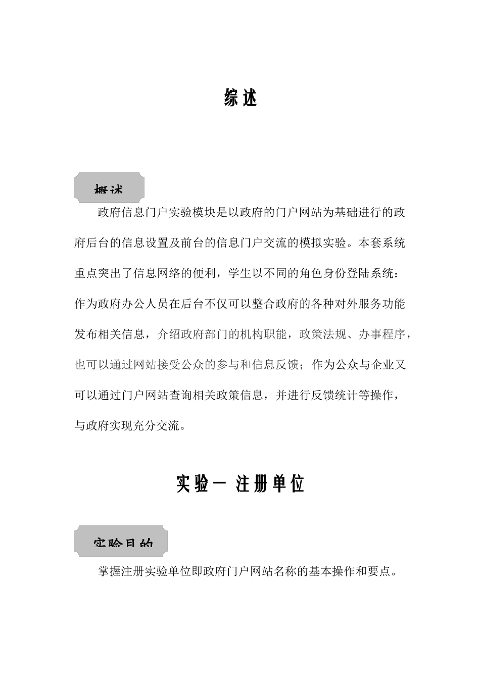 政府信息门户_第1页