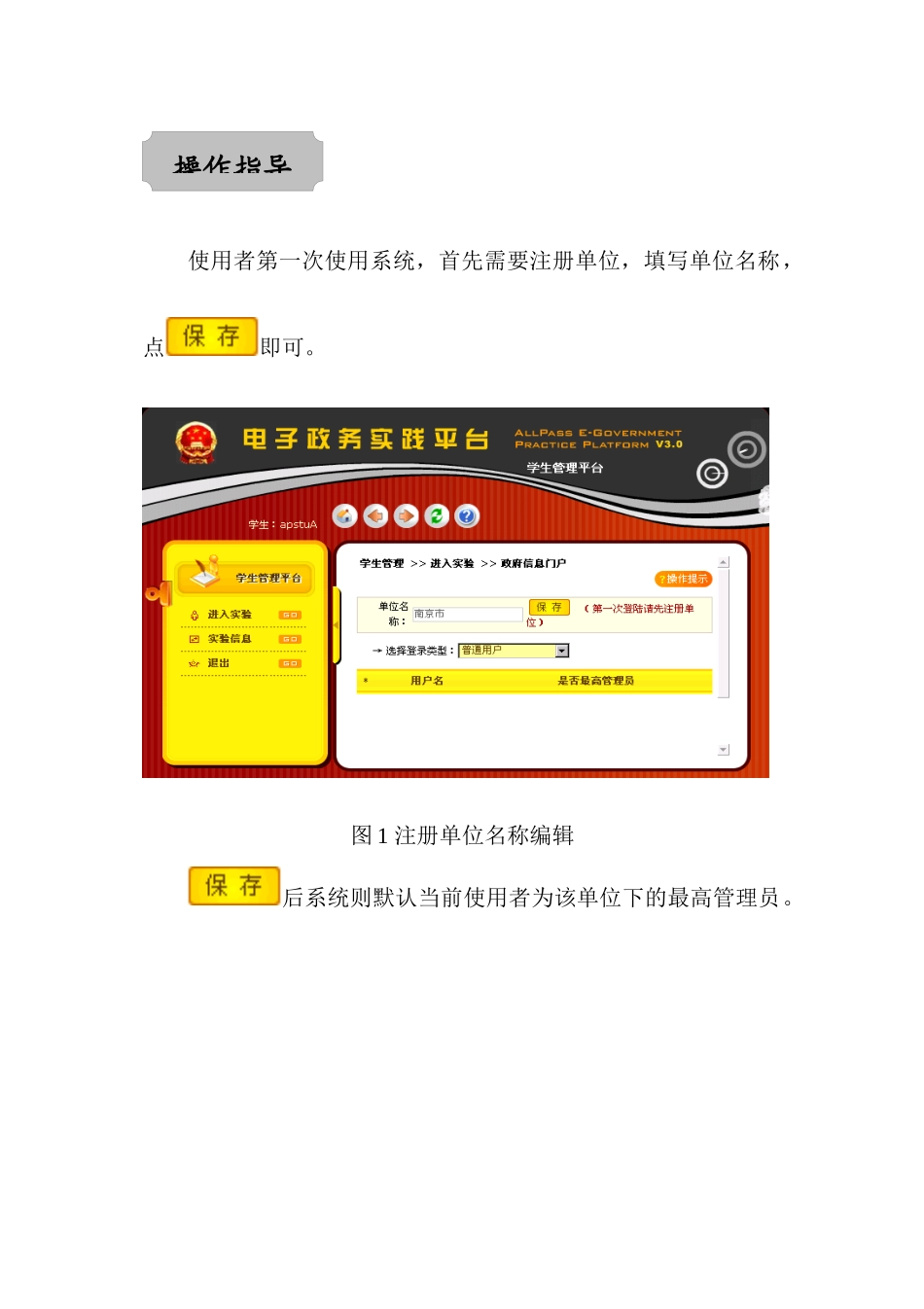 政府信息门户_第2页