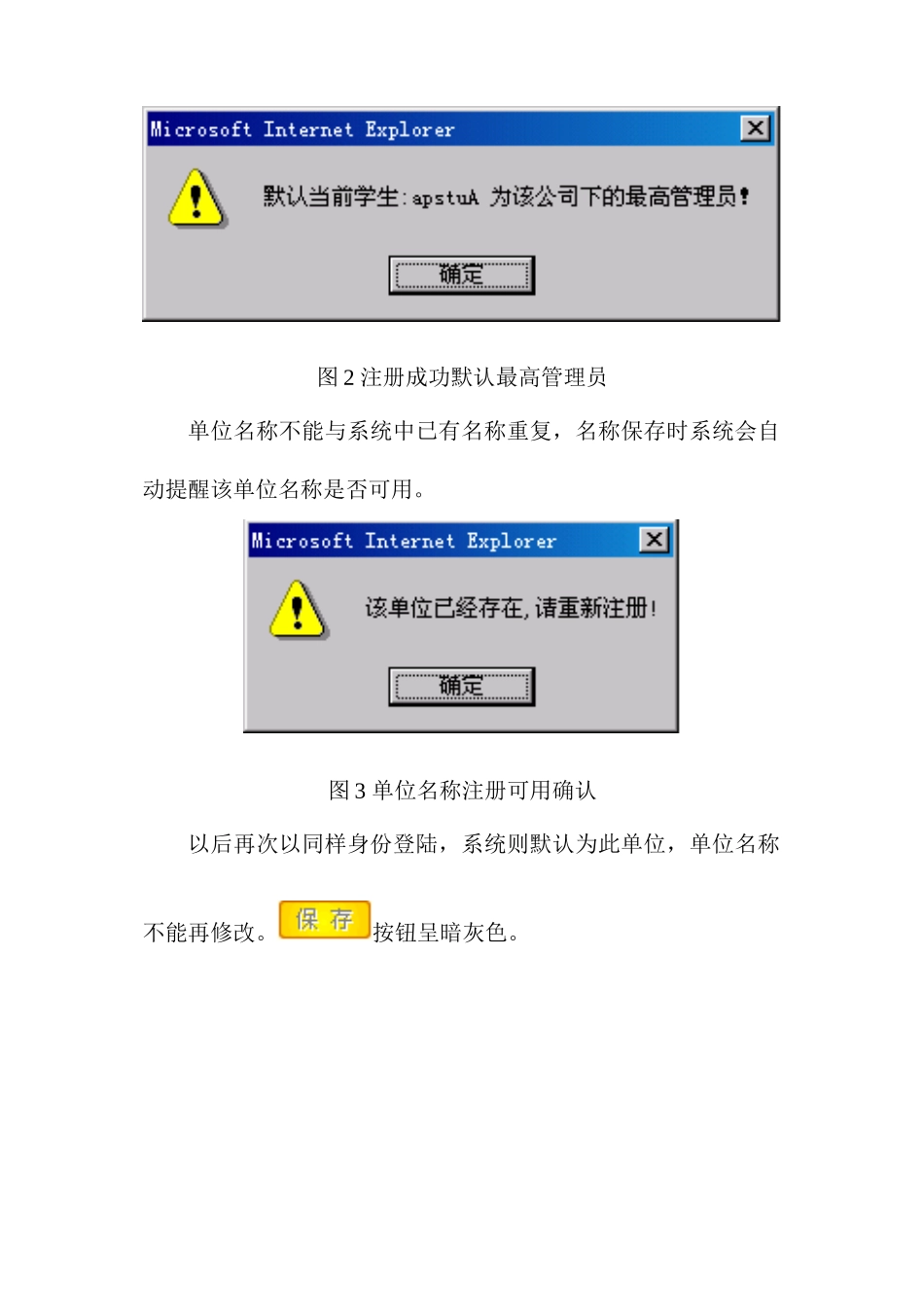 政府信息门户_第3页