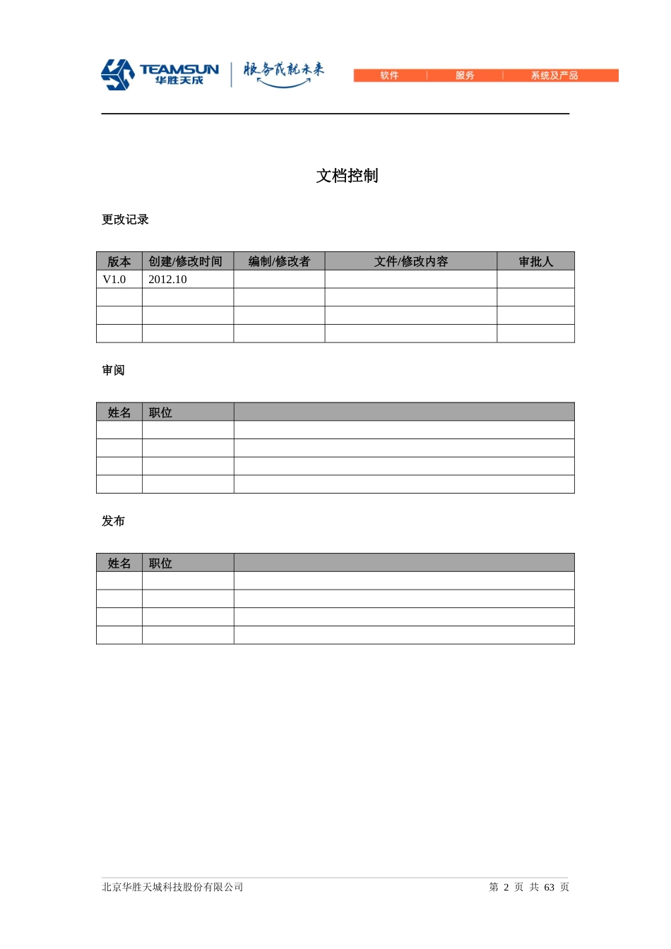 HACMPOracleRac安装设置手册_第2页