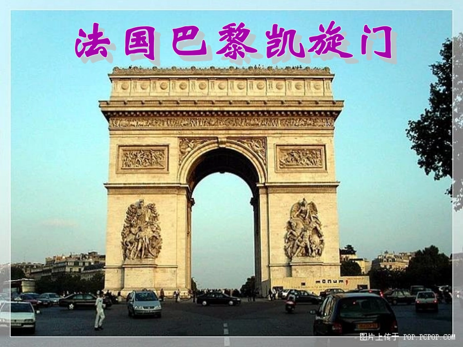 轴对称图形[1]_第2页