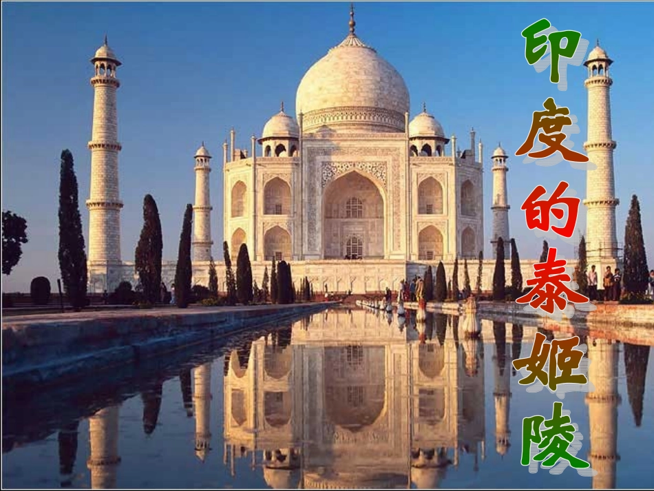 轴对称图形[1]_第3页