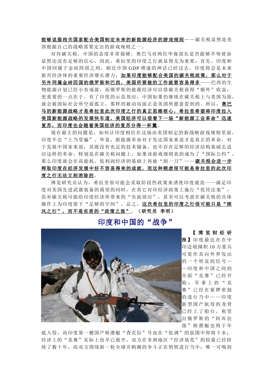 首席银行内参_第2页