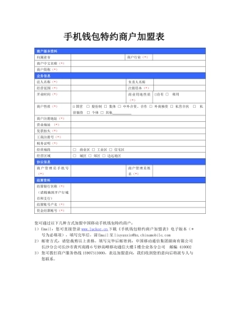 下载电子版表格-乐扣网二维码移动电子商务平台