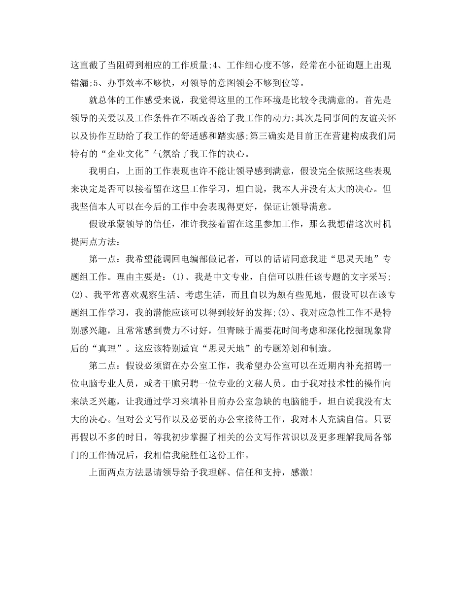 办公室工作参考总结地税办公室工作参考总结_第3页