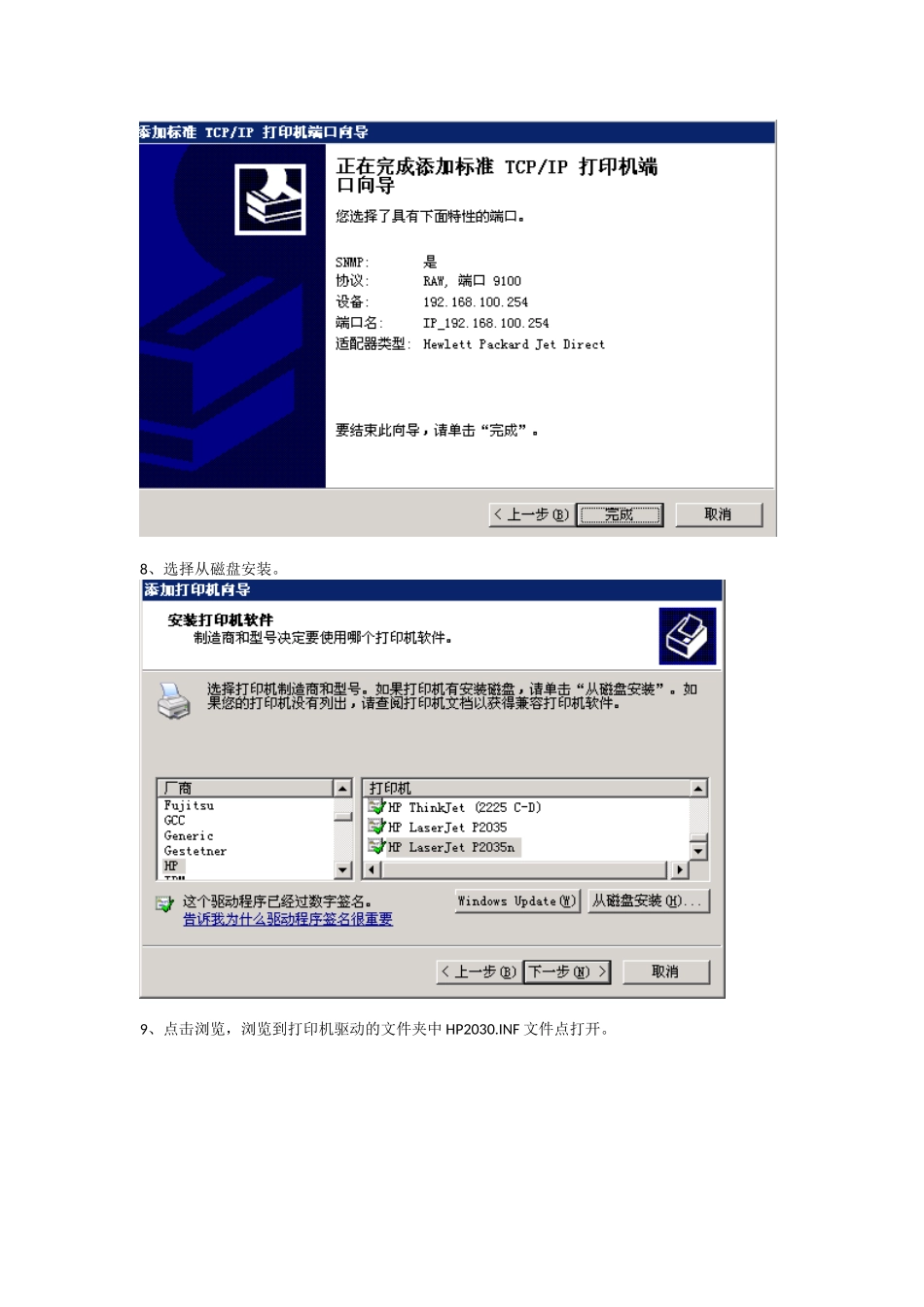包装印刷HPP2035N打印机知识管理分析安装说明_第3页