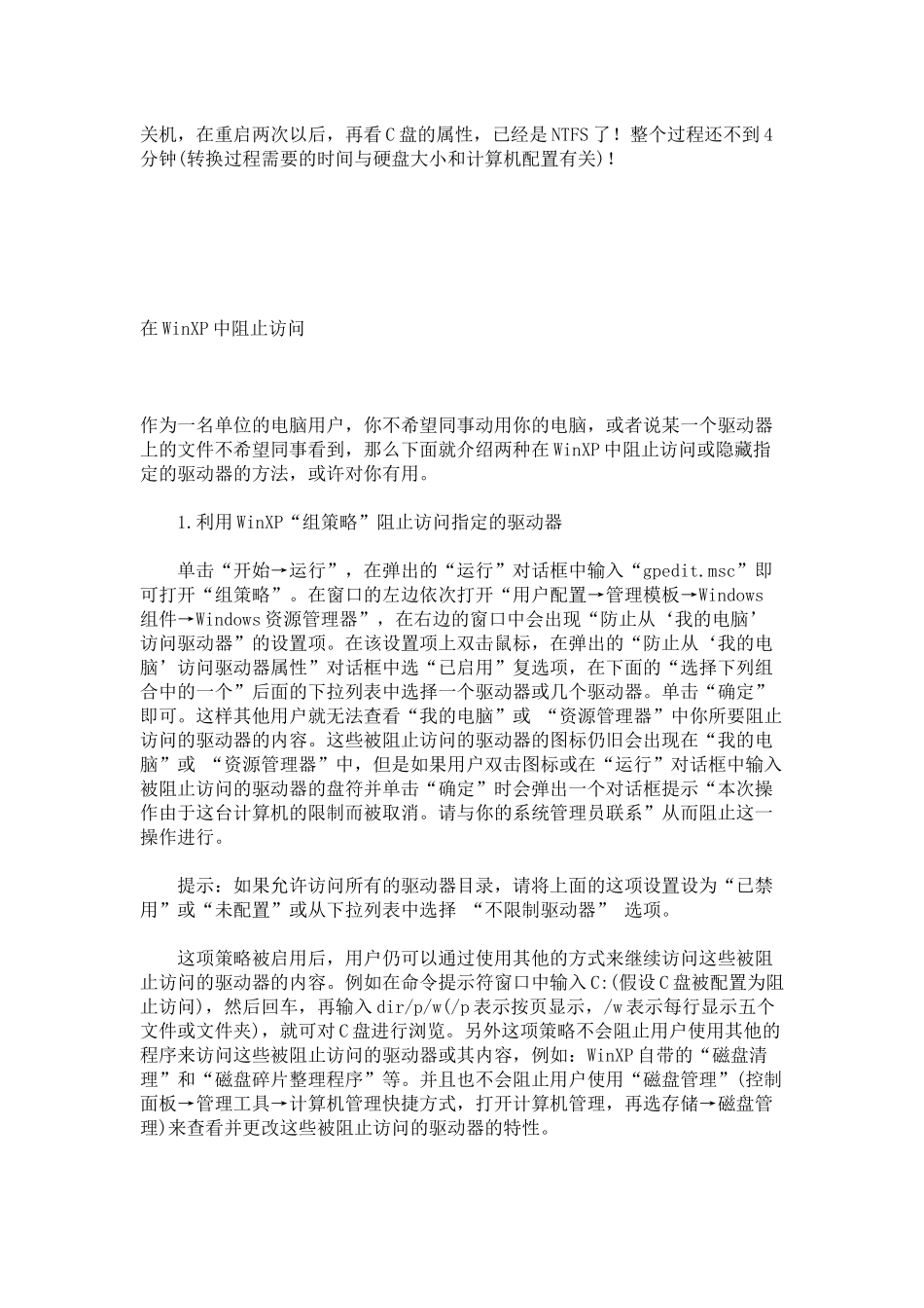 电脑报部分精华文章汇编_第2页