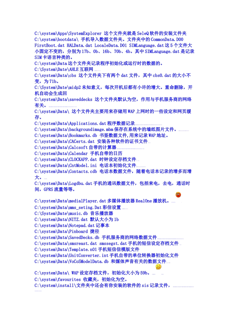 Rwoaox诺基亚手机新手必备知识_第2页