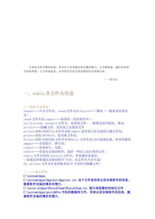 Rwoaox诺基亚手机新手必备知识