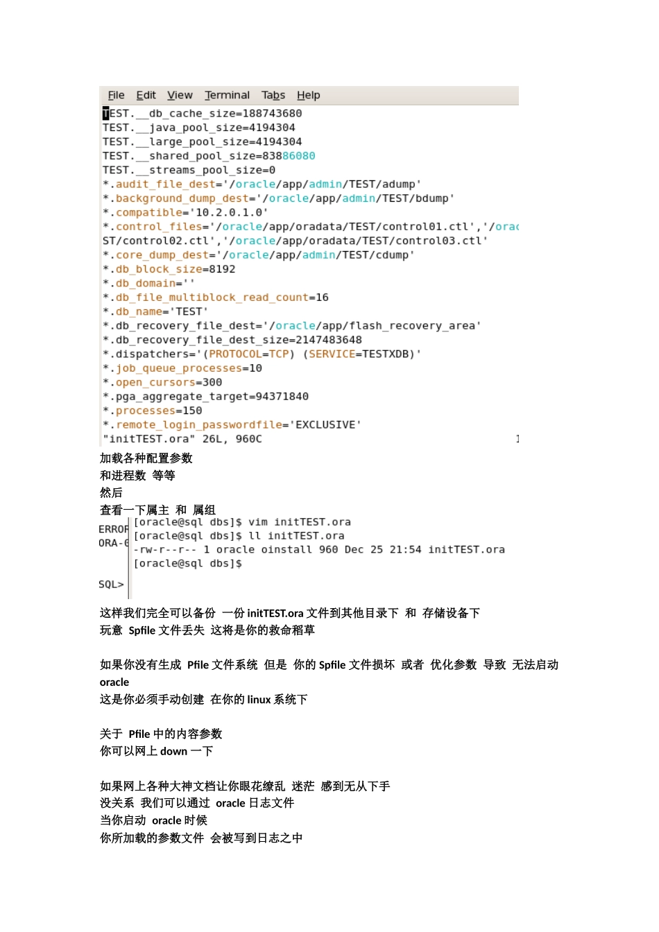 Oracleoem与存储纯自己手写_第3页