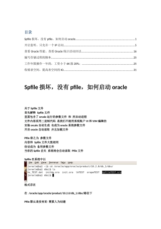 Oracleoem与存储纯自己手写