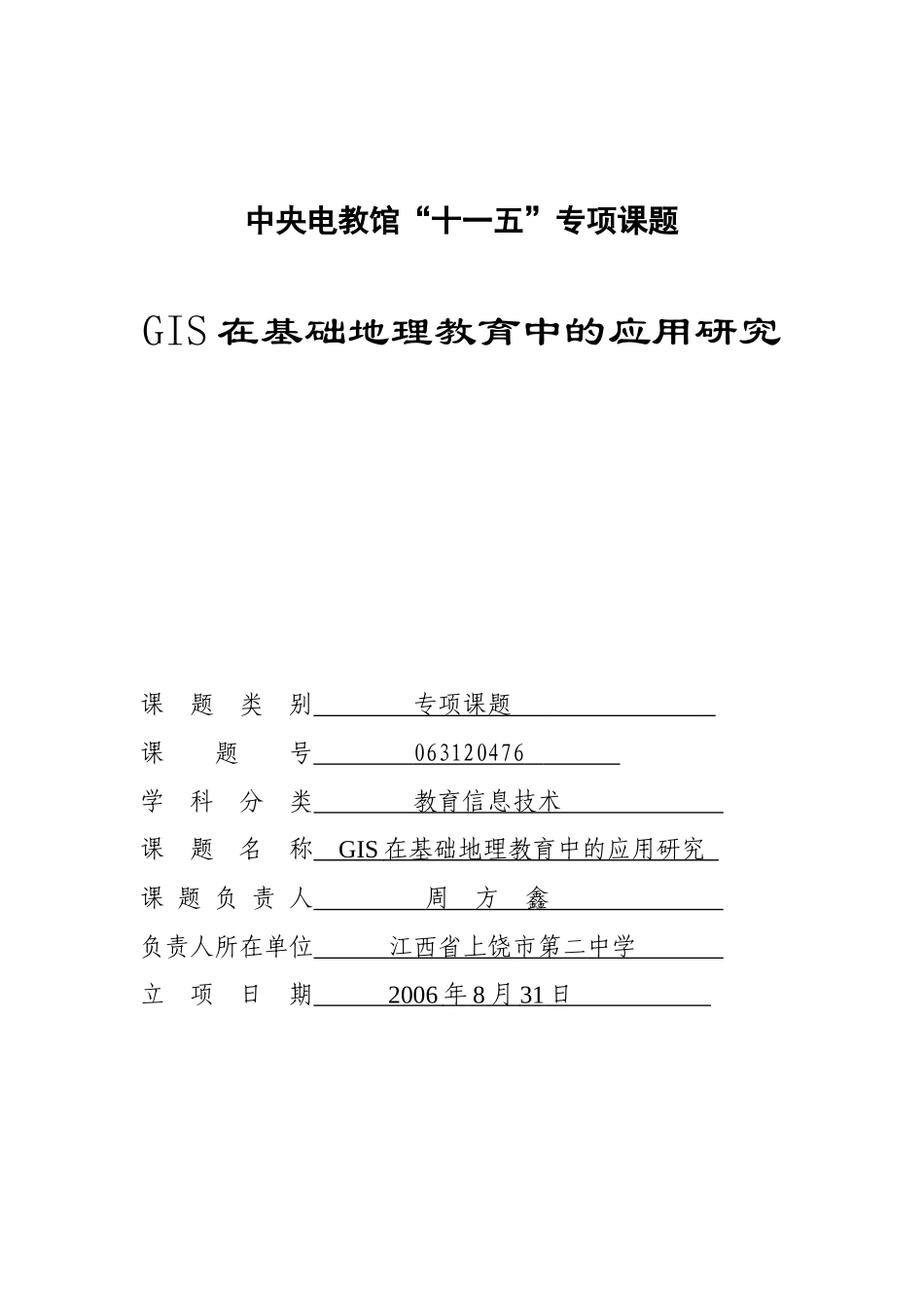 1、21世纪是信息化的世纪_第1页