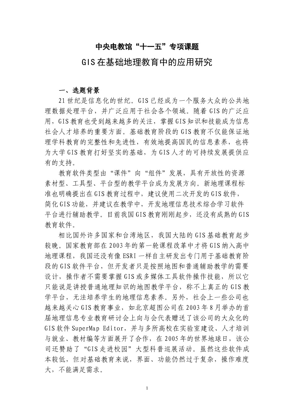 1、21世纪是信息化的世纪_第2页